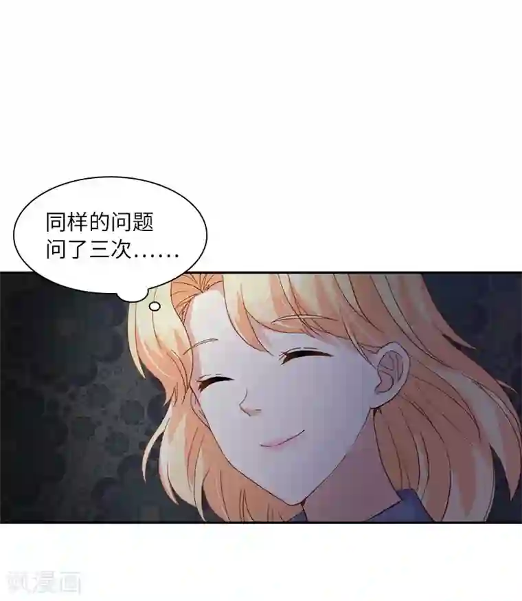 恶女会改变第51话 待客前的忐忑时光