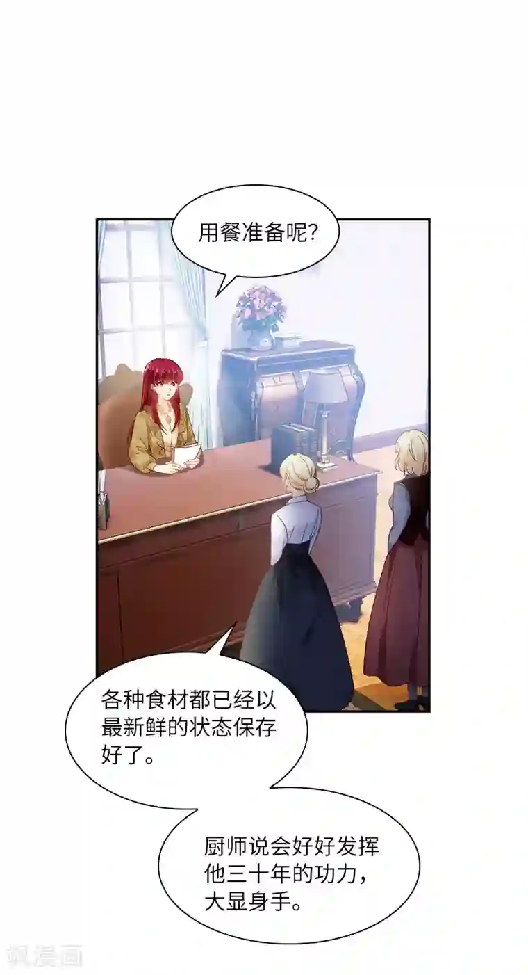 恶女会改变第51话 待客前的忐忑时光