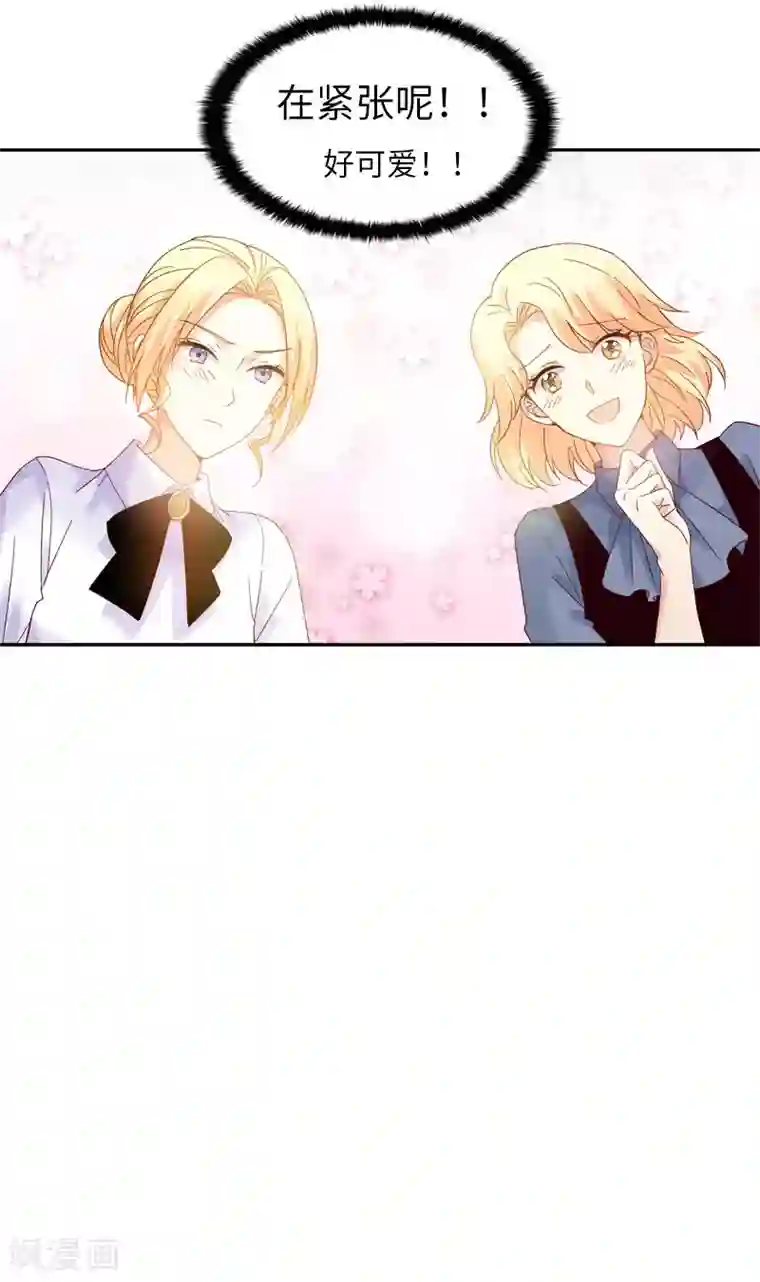 恶女会改变第51话 待客前的忐忑时光