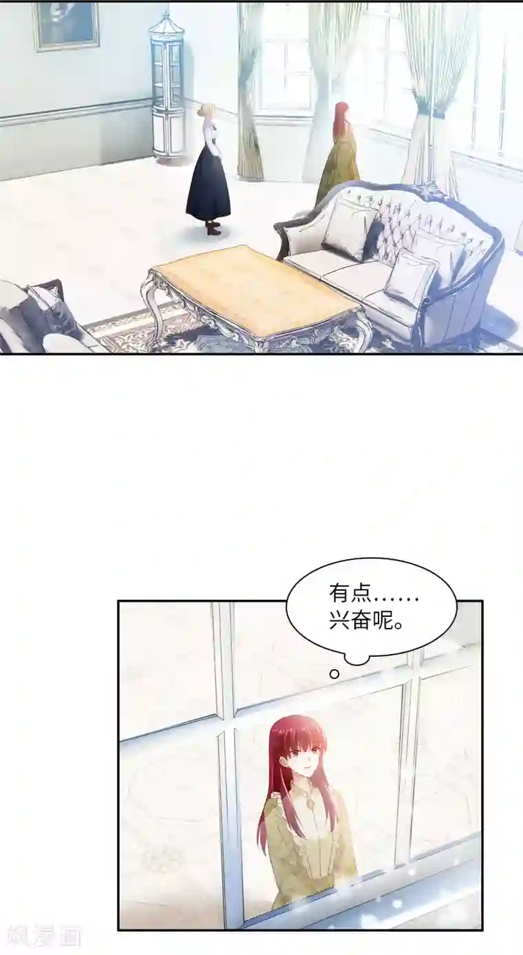 恶女会改变第51话 待客前的忐忑时光