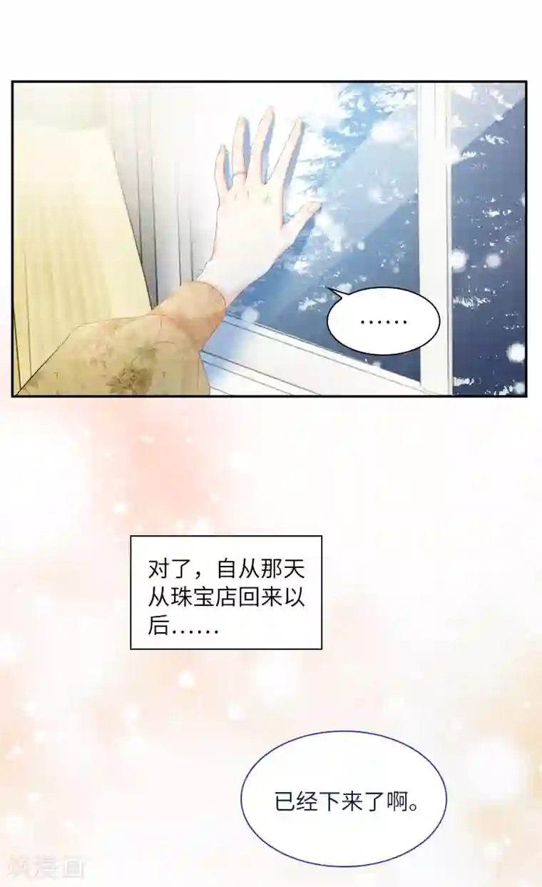 恶女会改变第51话 待客前的忐忑时光