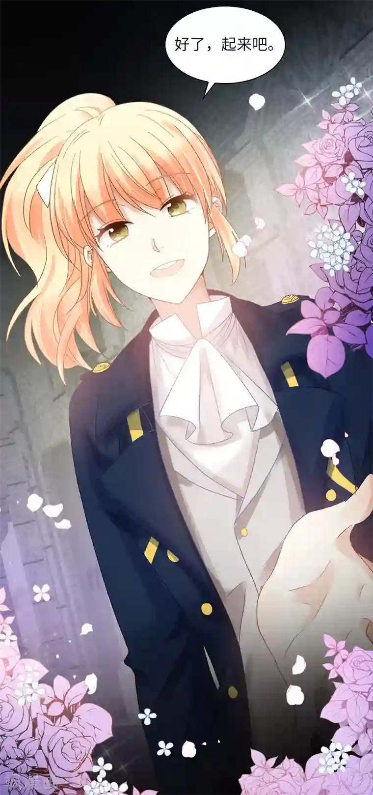 恶女会改变第51话 待客前的忐忑时光