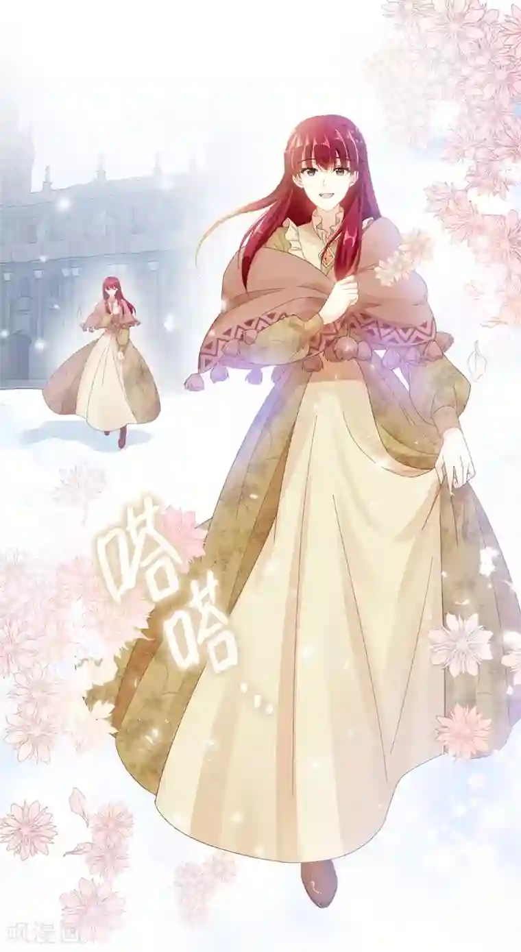 恶女会改变第52话 客人们来了