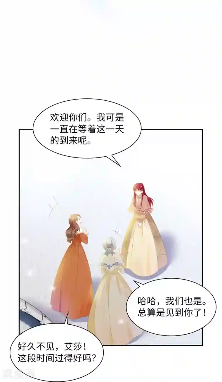 恶女会改变第52话 客人们来了