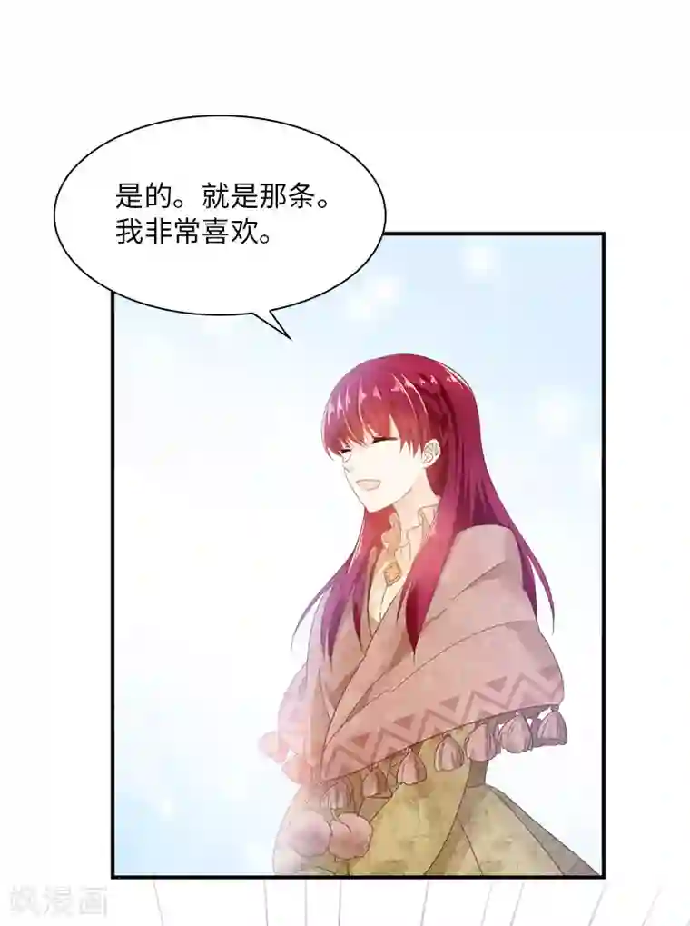 恶女会改变第52话 客人们来了