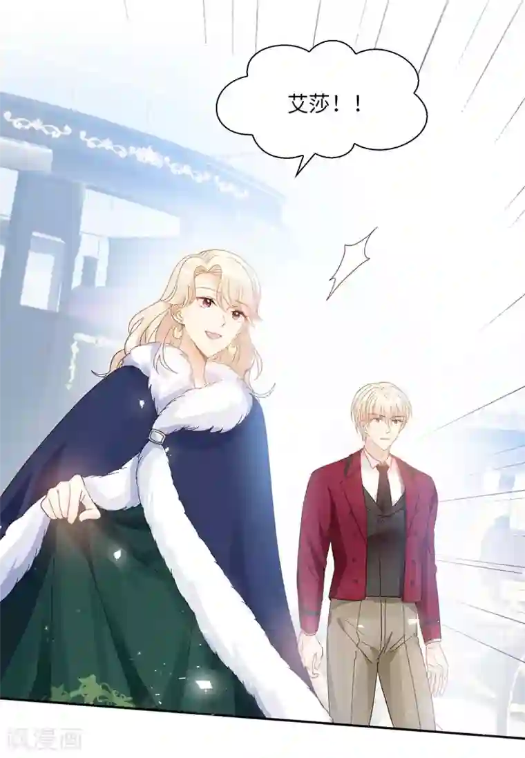 恶女会改变第52话 客人们来了