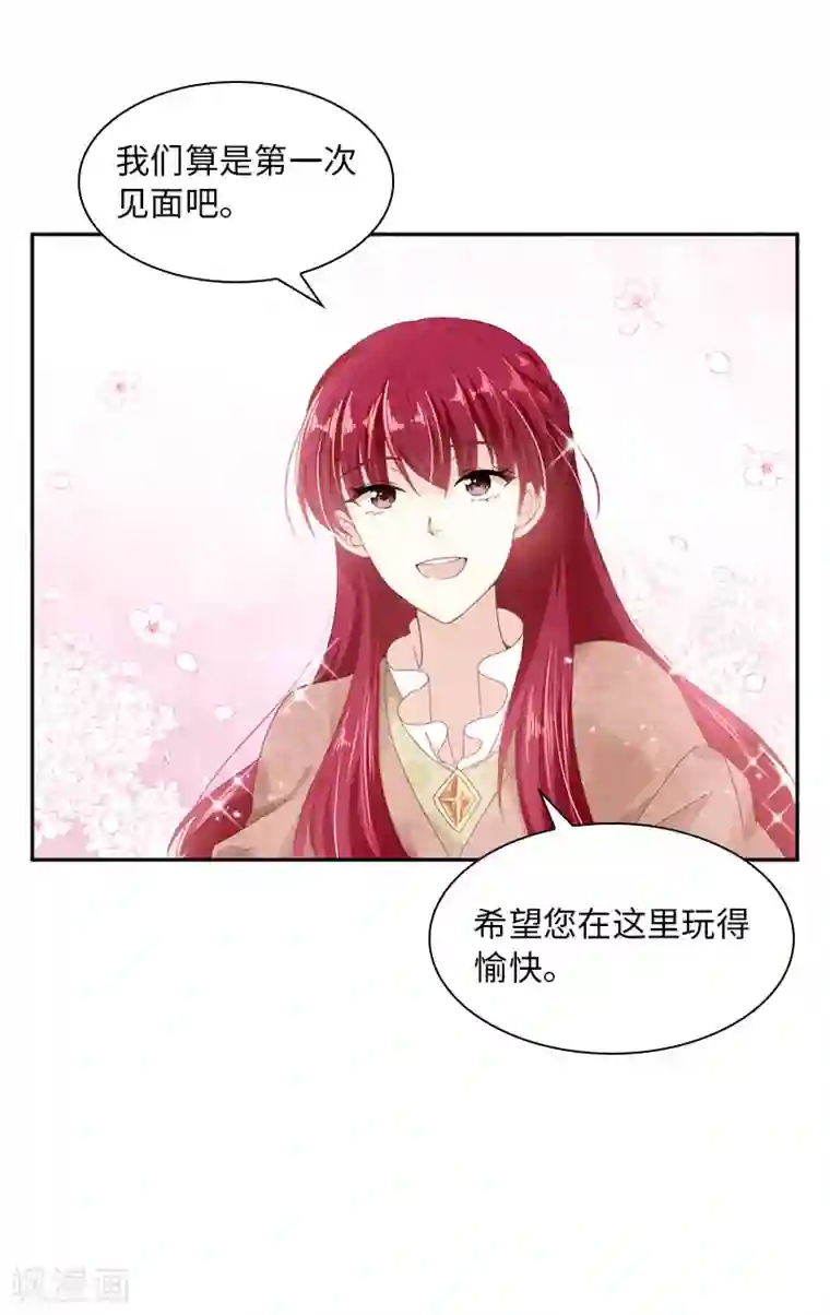 恶女会改变第52话 客人们来了