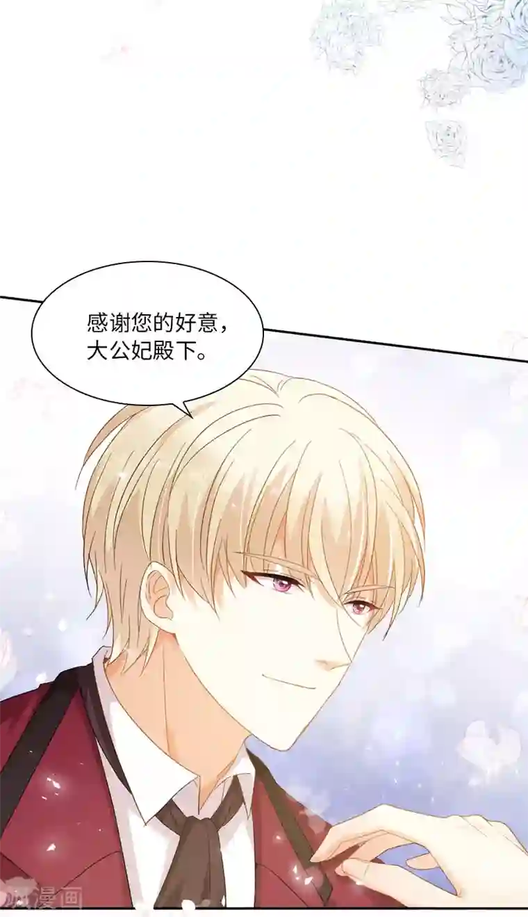 恶女会改变第52话 客人们来了