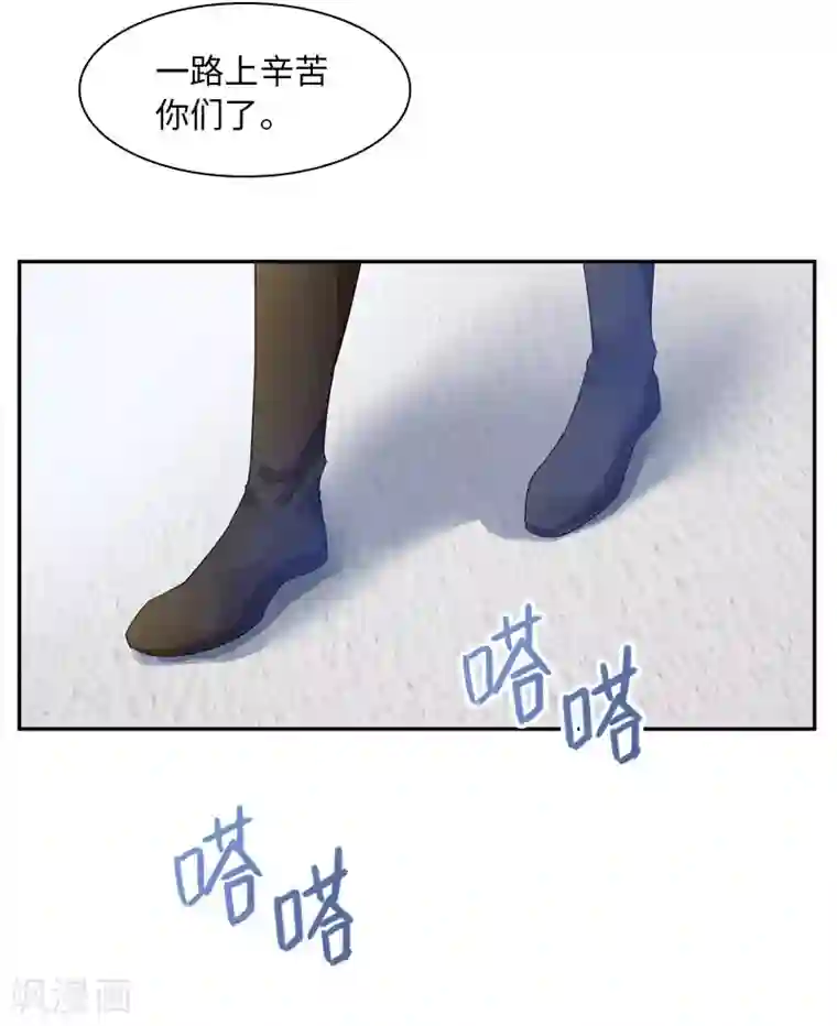 恶女会改变第52话 客人们来了