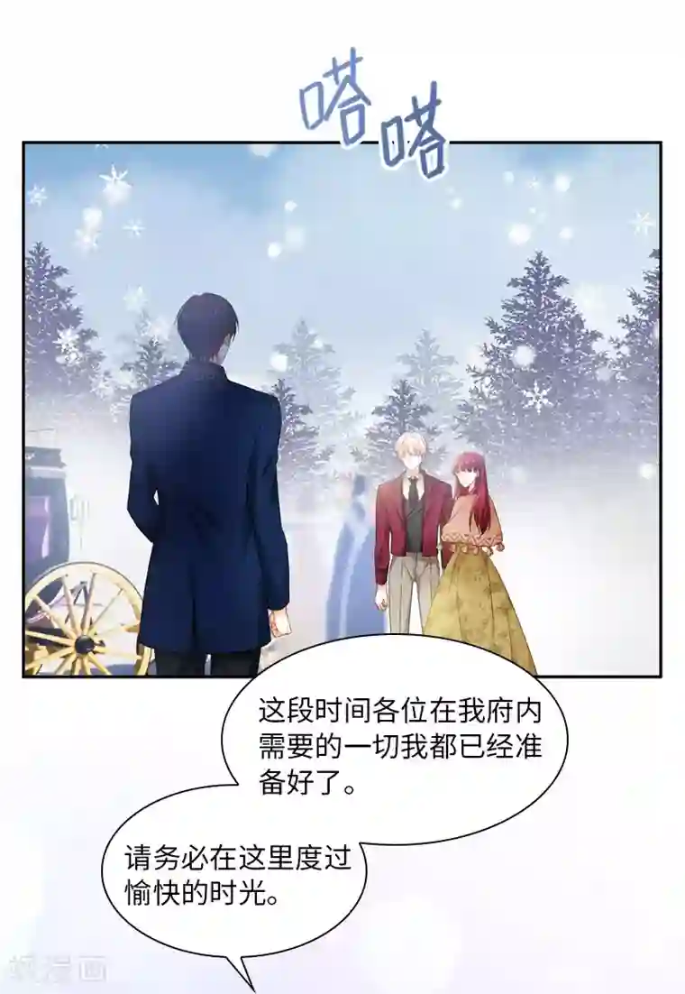 恶女会改变第52话 客人们来了