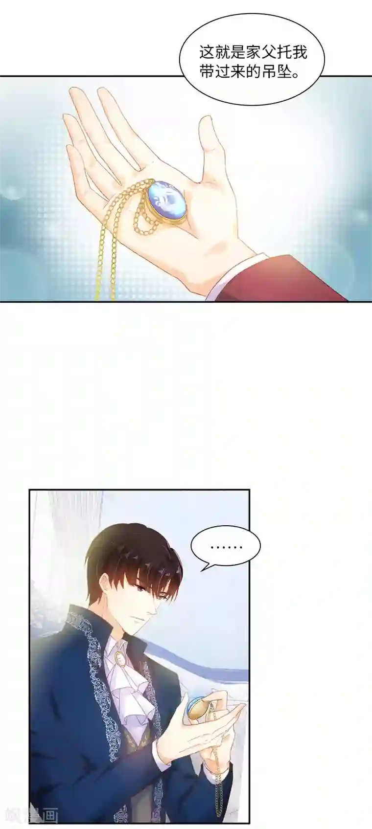 恶女会改变第52话 客人们来了