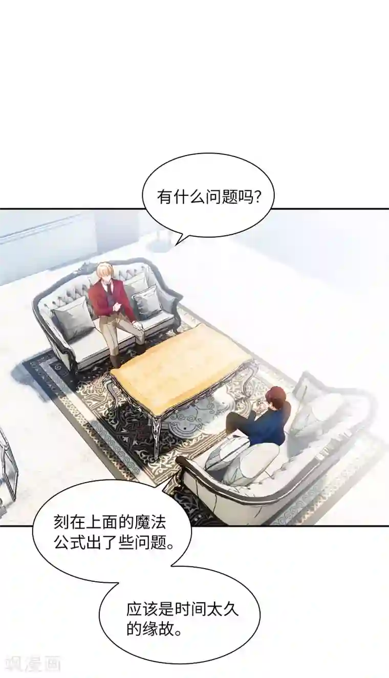 恶女会改变第52话 客人们来了