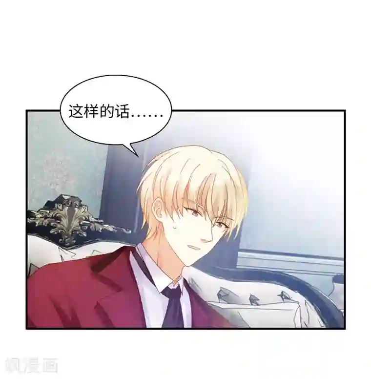 恶女会改变第52话 客人们来了