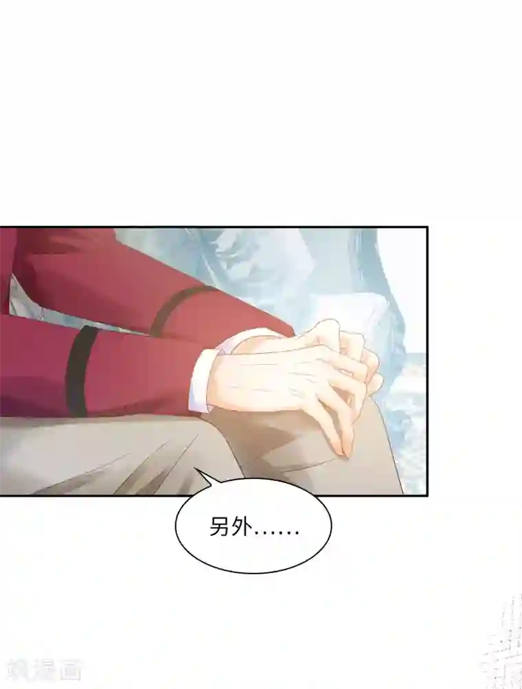 恶女会改变第52话 客人们来了