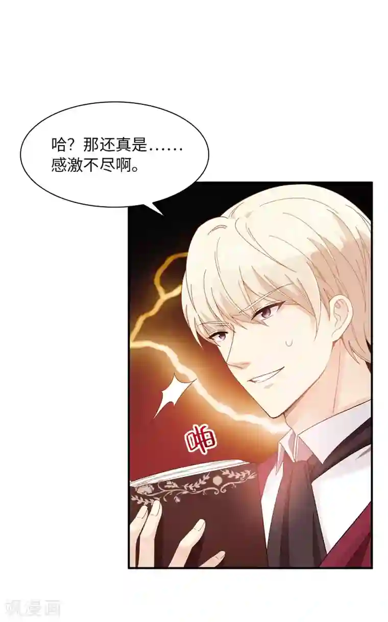 恶女会改变第52话 客人们来了