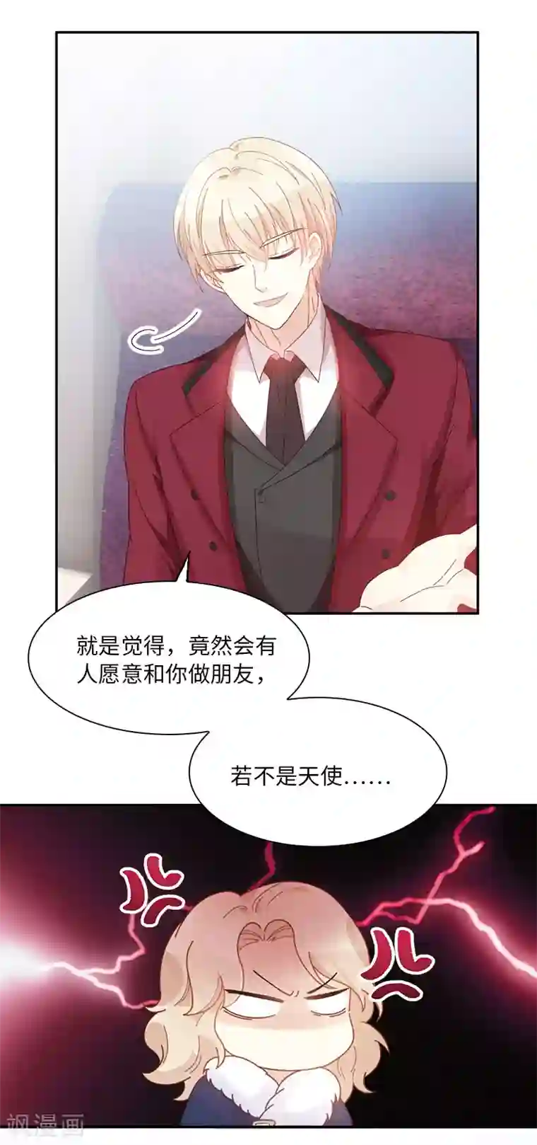 恶女会改变第52话 客人们来了