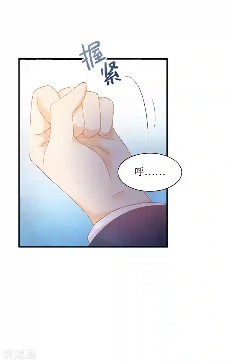 恶女会改变第53话 他会是情敌吗？