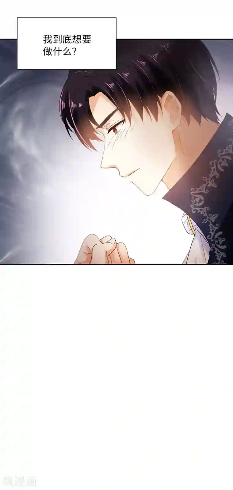 恶女会改变第53话 他会是情敌吗？