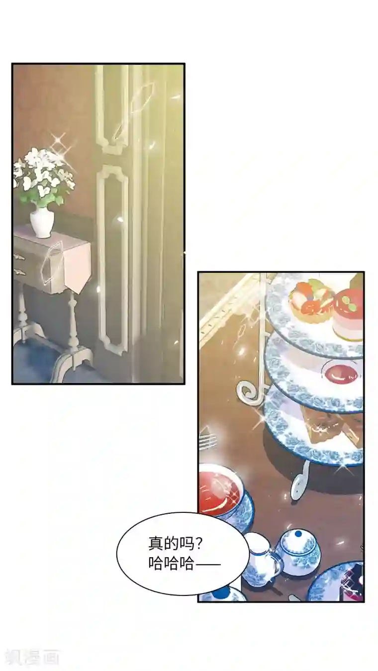 恶女会改变第53话 他会是情敌吗？