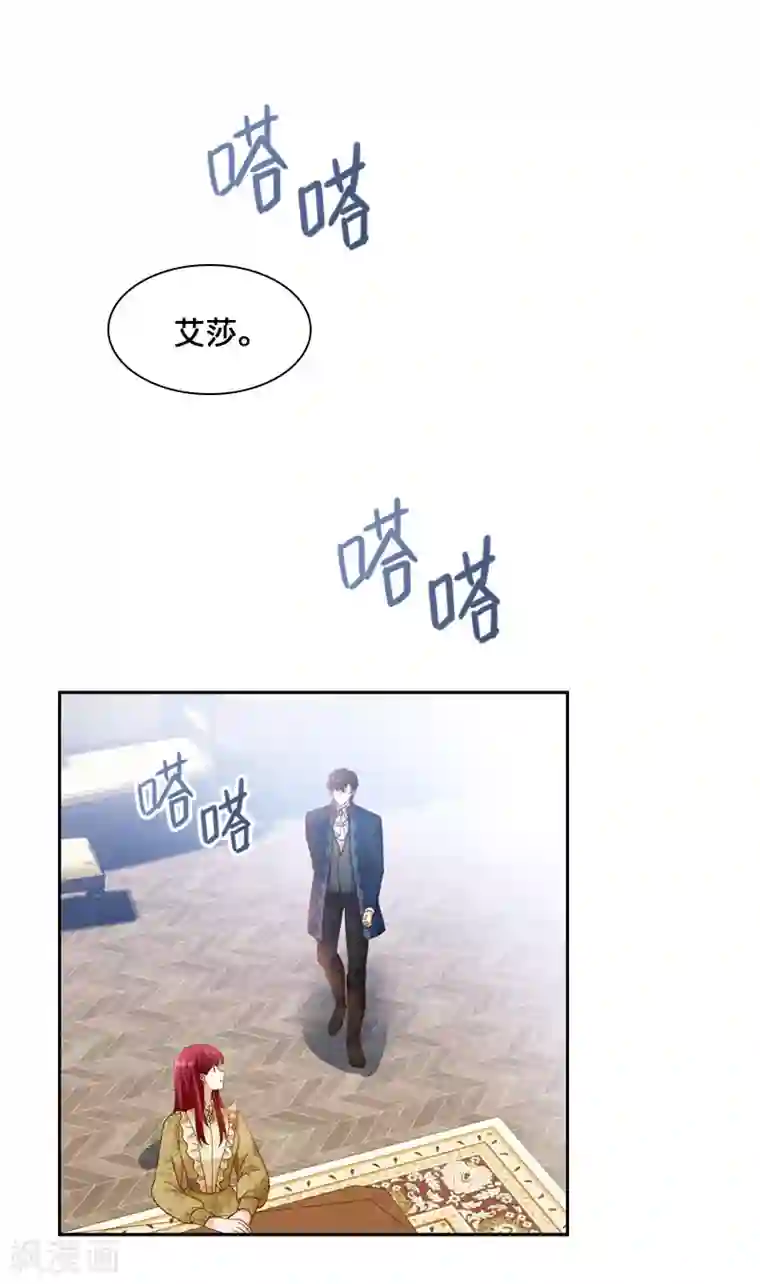 恶女会改变第53话 他会是情敌吗？