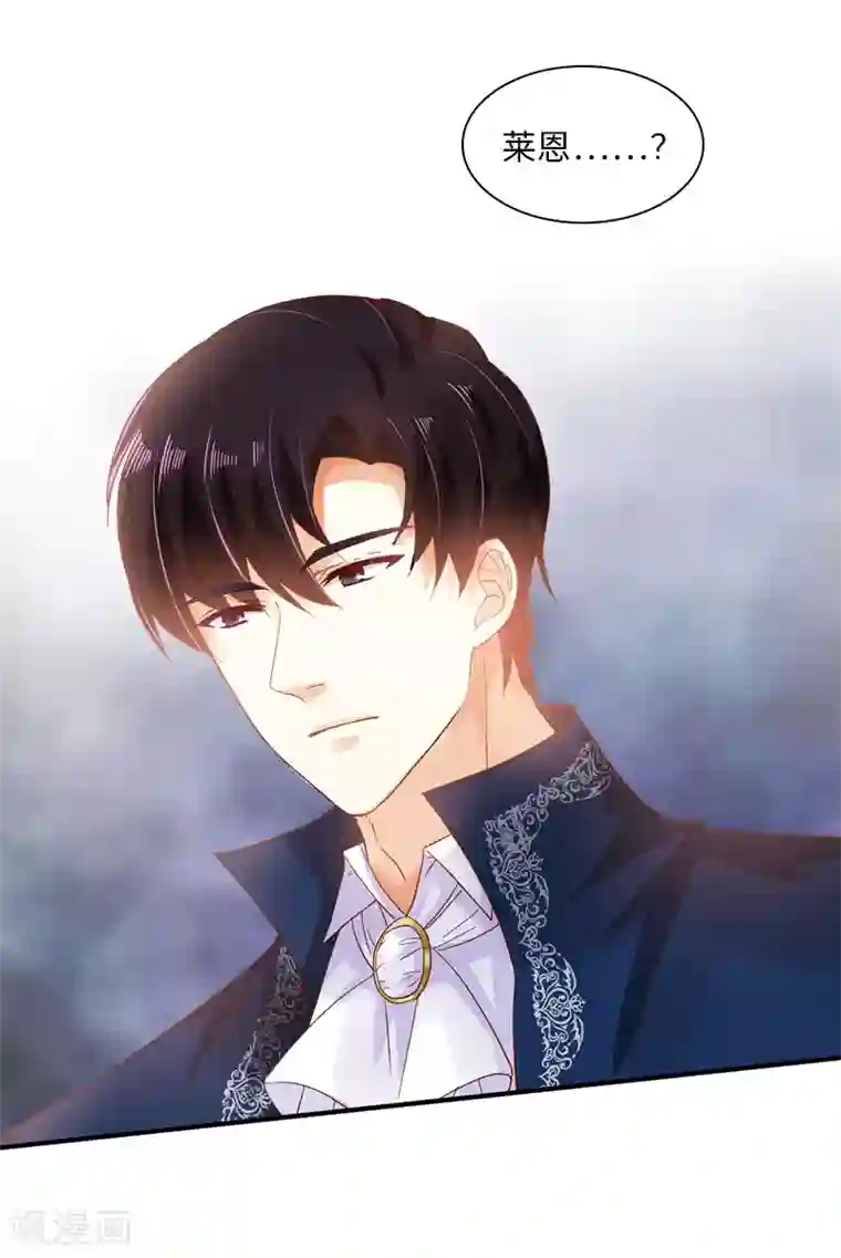 恶女会改变第53话 他会是情敌吗？