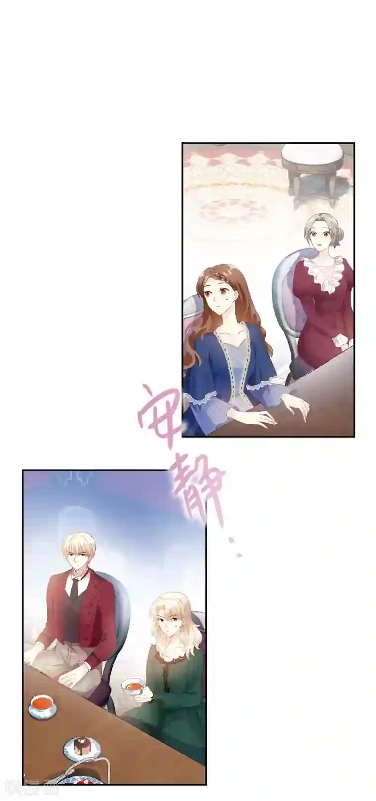 恶女会改变第53话 他会是情敌吗？