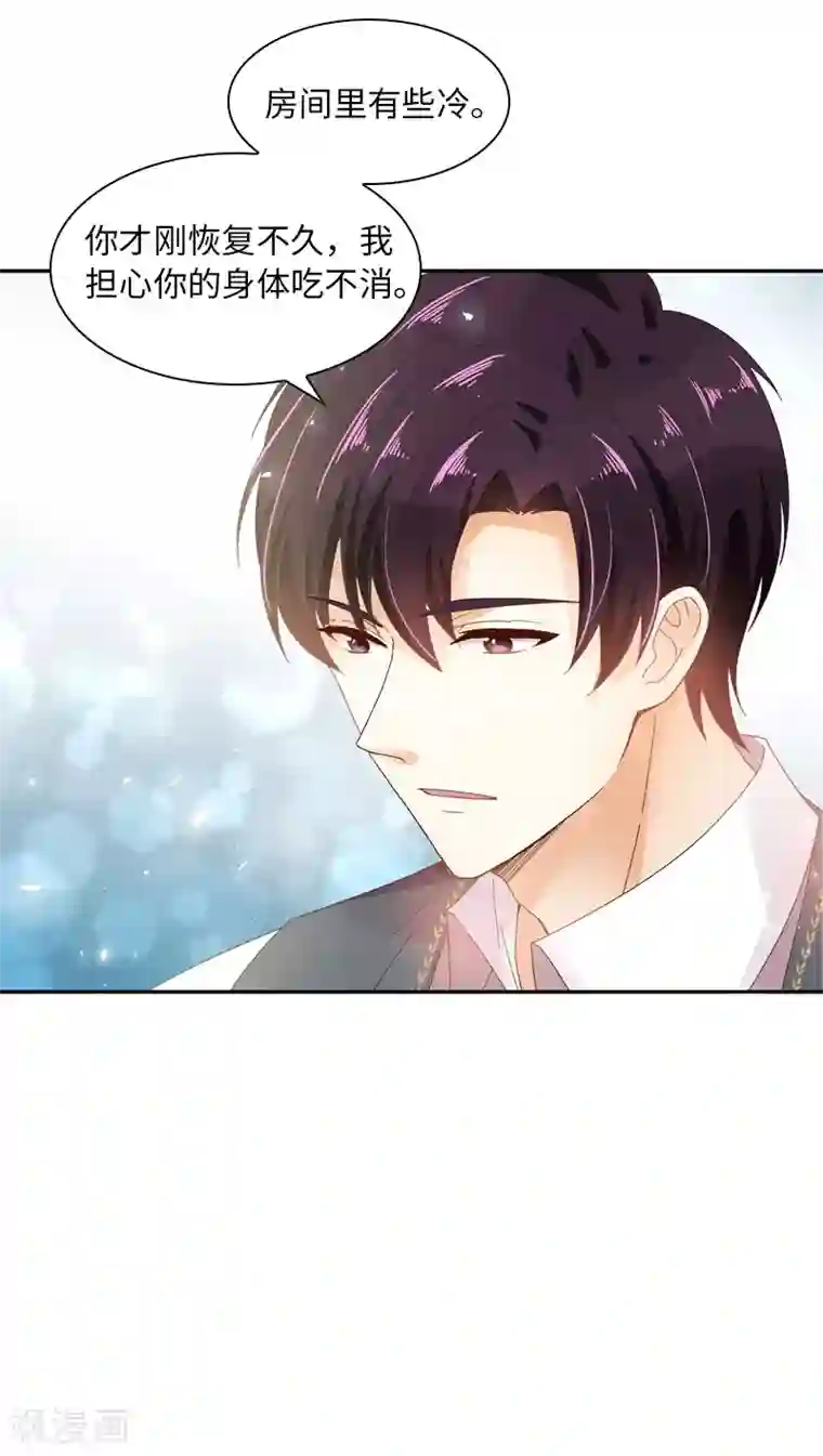 恶女会改变第53话 他会是情敌吗？