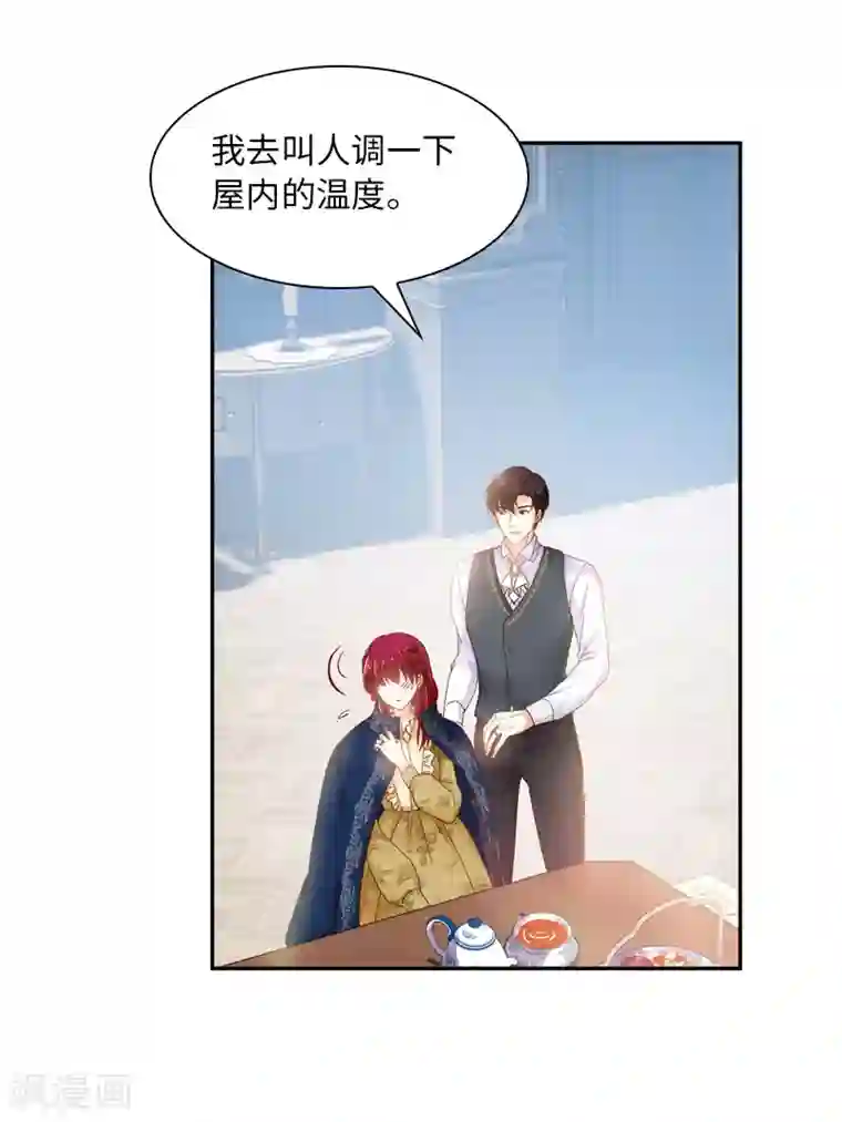 恶女会改变第53话 他会是情敌吗？