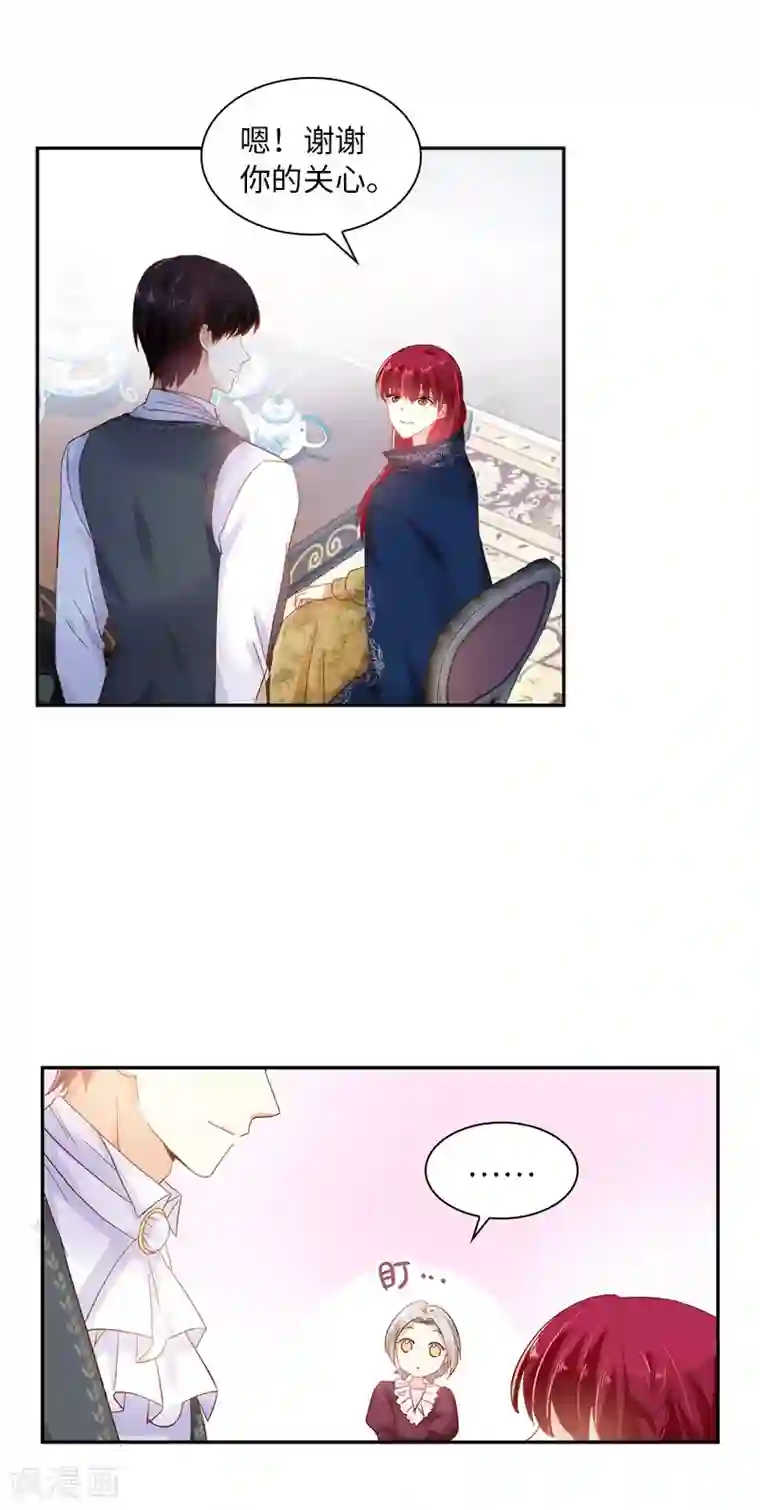 恶女会改变第53话 他会是情敌吗？