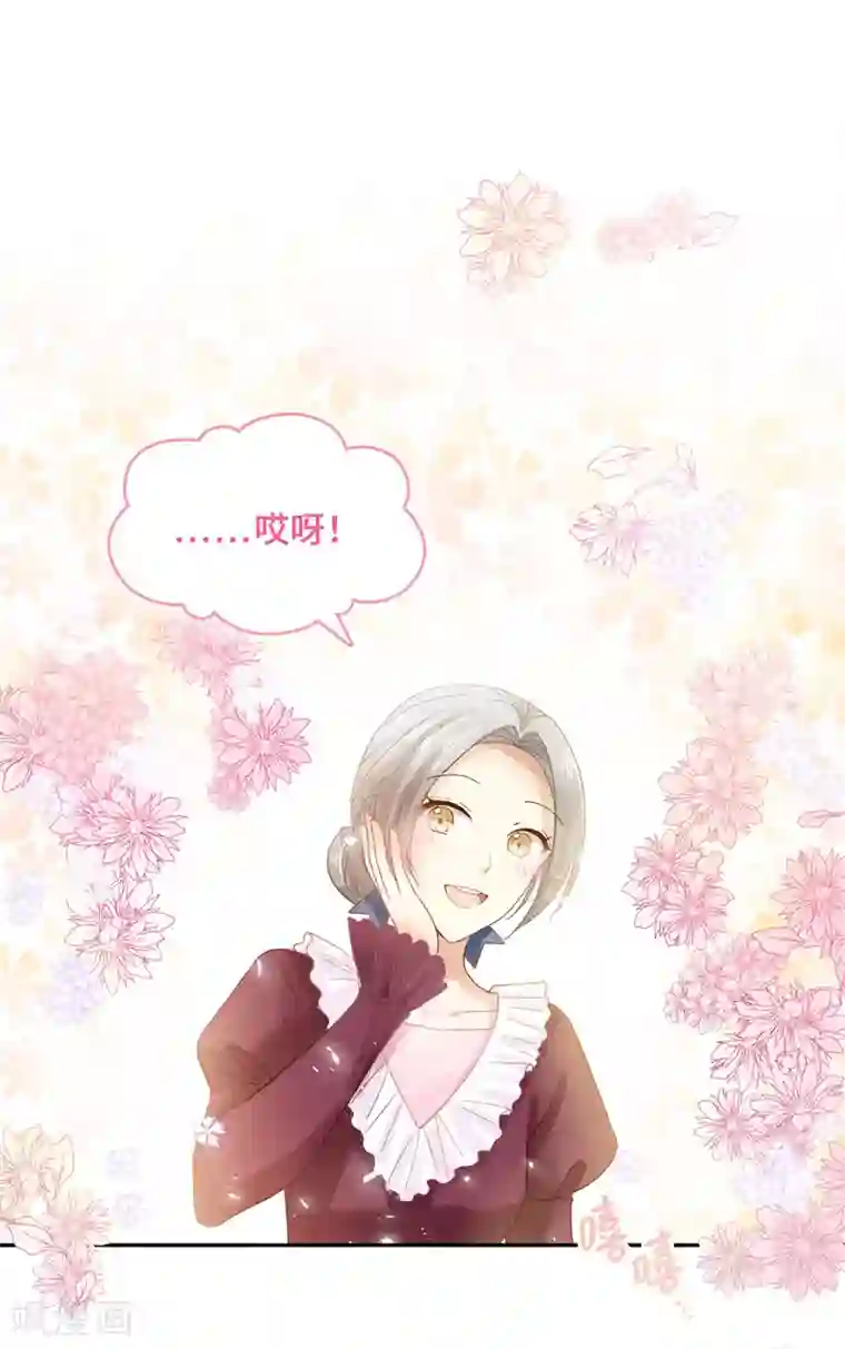 恶女会改变第53话 他会是情敌吗？