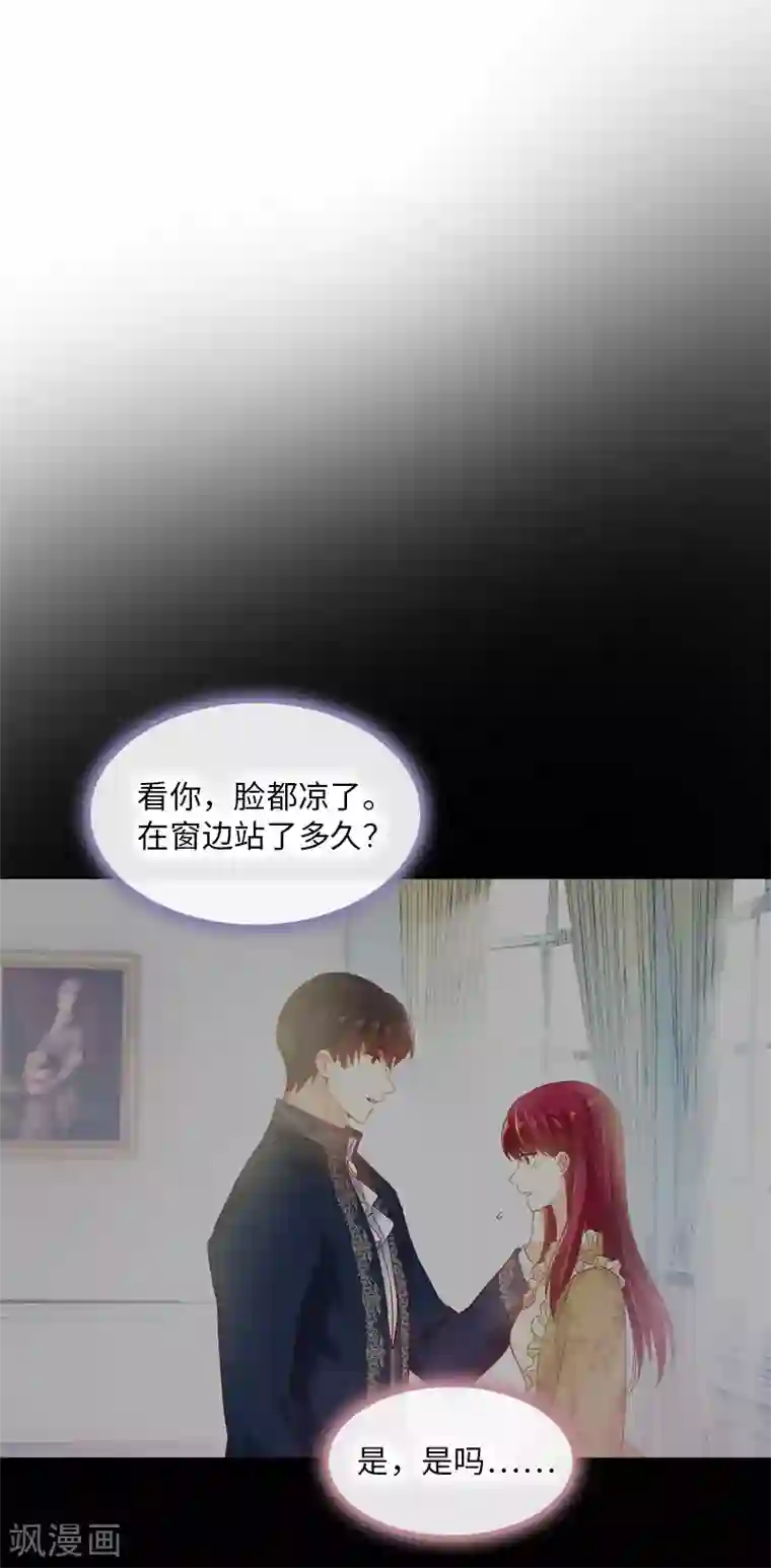 恶女会改变第53话 他会是情敌吗？