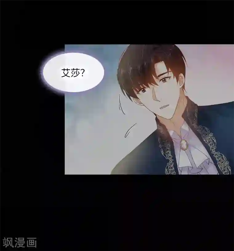 恶女会改变第53话 他会是情敌吗？