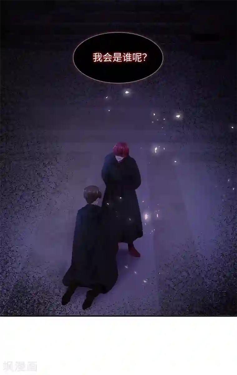 恶女会改变第54话 他们要独处吗