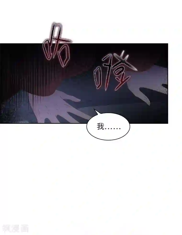 恶女会改变第54话 他们要独处吗