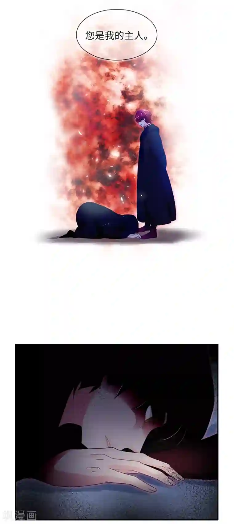 恶女会改变第54话 他们要独处吗