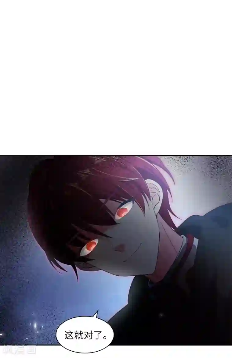 恶女会改变第54话 他们要独处吗