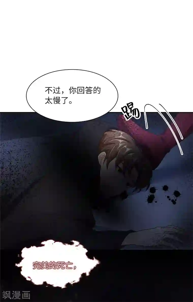 恶女会改变第54话 他们要独处吗