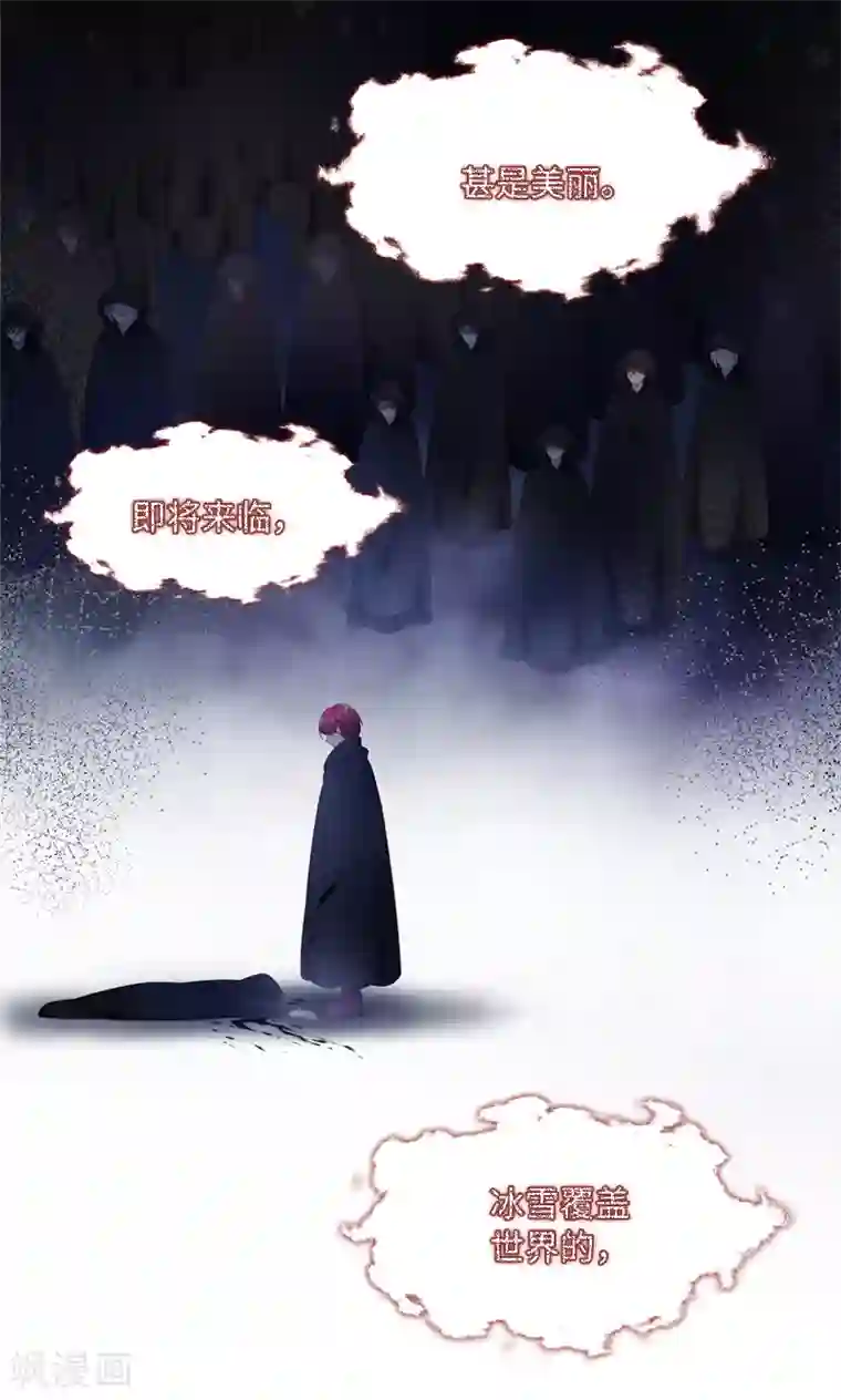 恶女会改变第54话 他们要独处吗