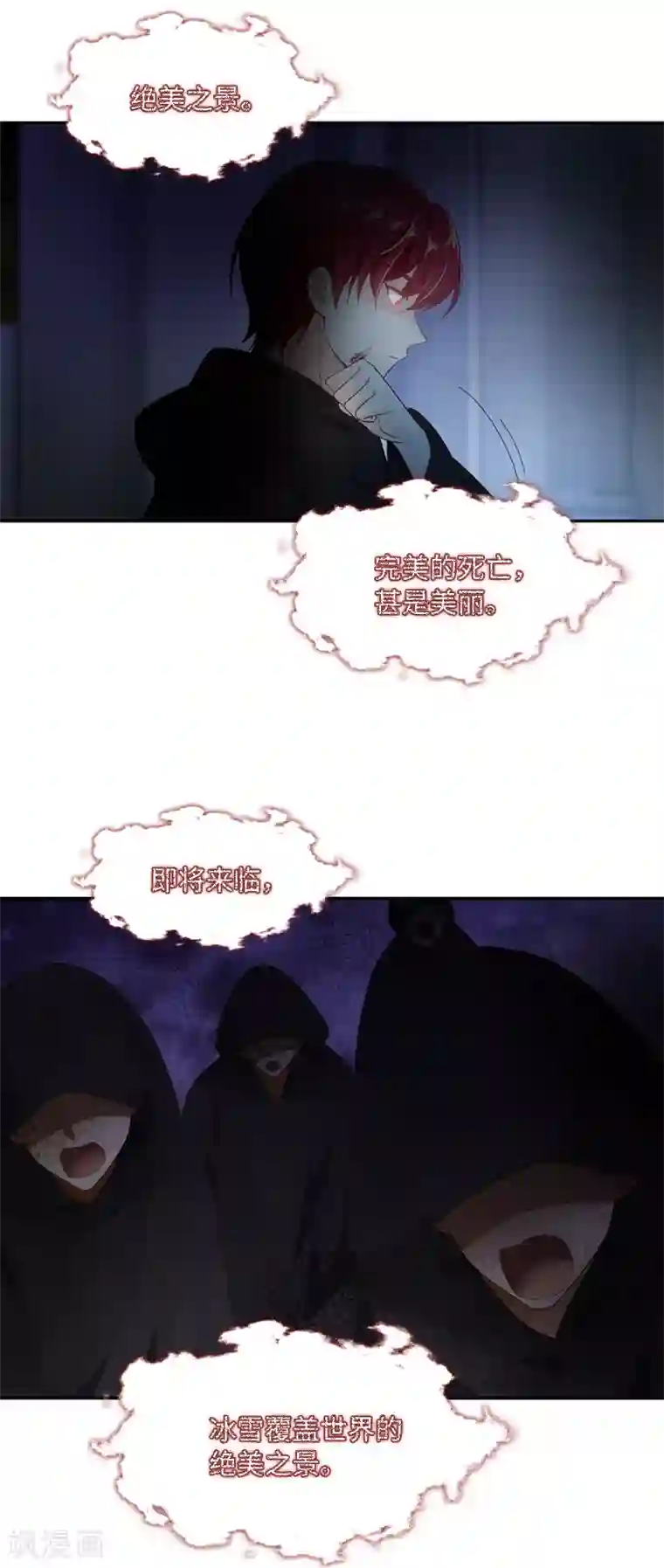 恶女会改变第54话 他们要独处吗