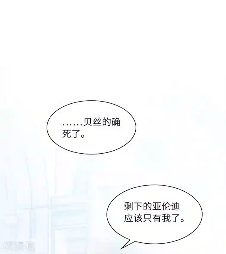 恶女会改变第54话 他们要独处吗