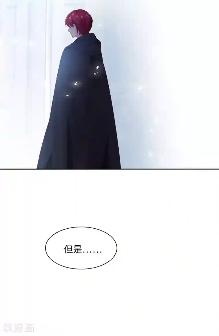 恶女会改变第54话 他们要独处吗
