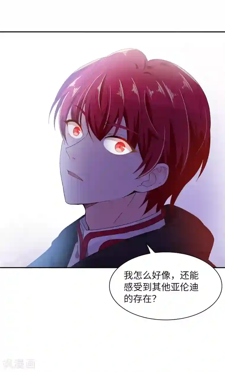 恶女会改变第54话 他们要独处吗