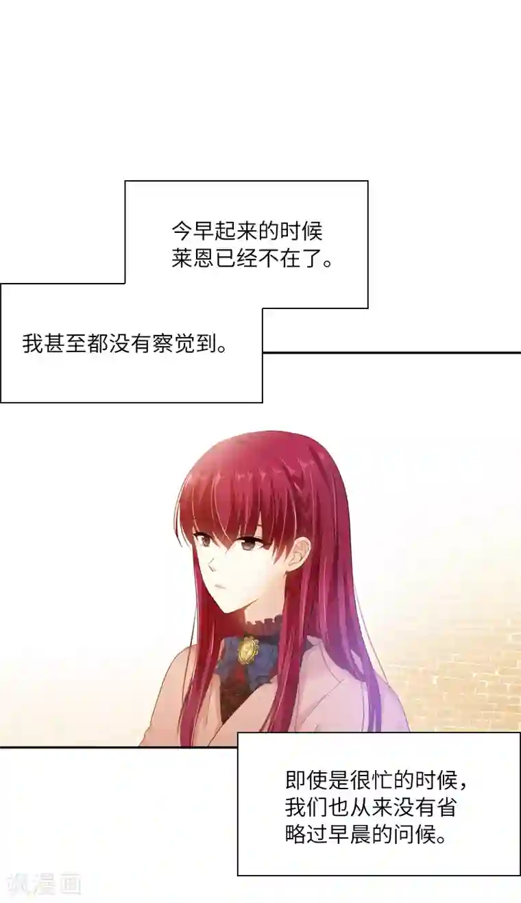 恶女会改变第54话 他们要独处吗