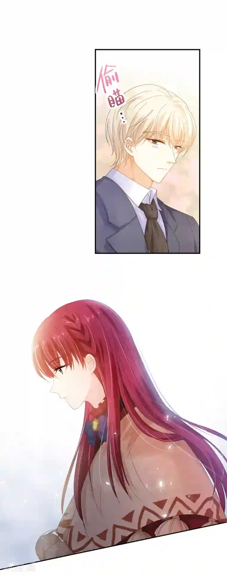 恶女会改变第54话 他们要独处吗