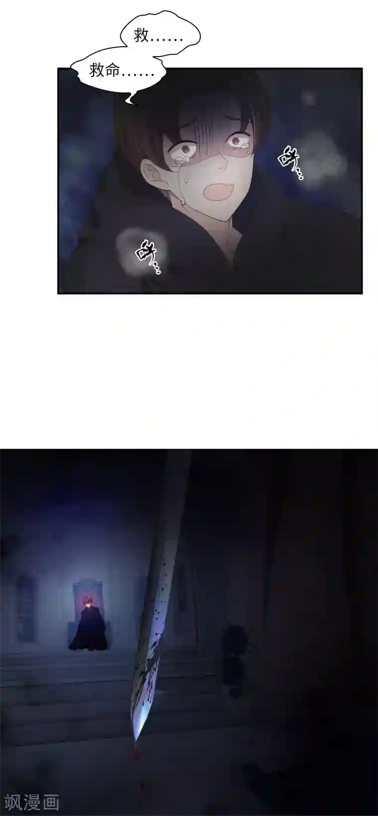 恶女会改变第54话 他们要独处吗