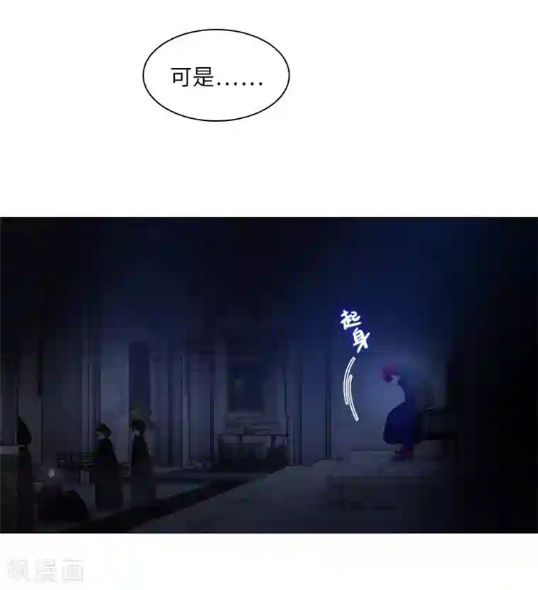 恶女会改变第54话 他们要独处吗