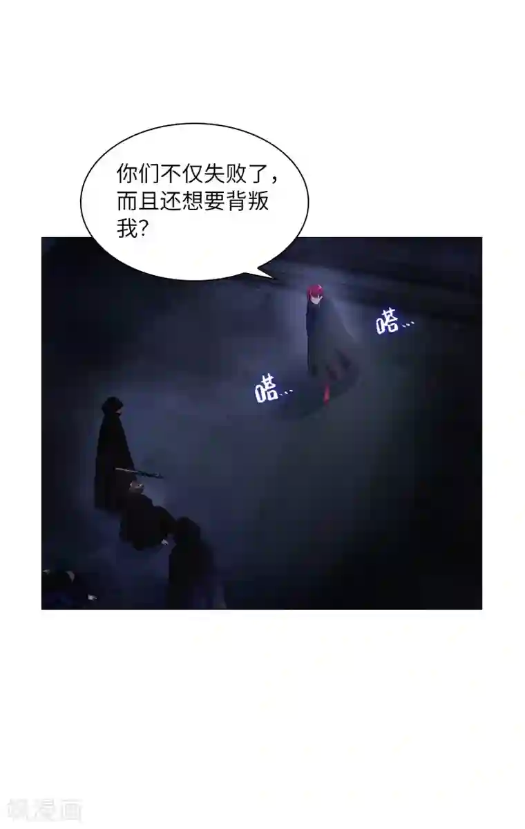 恶女会改变第54话 他们要独处吗