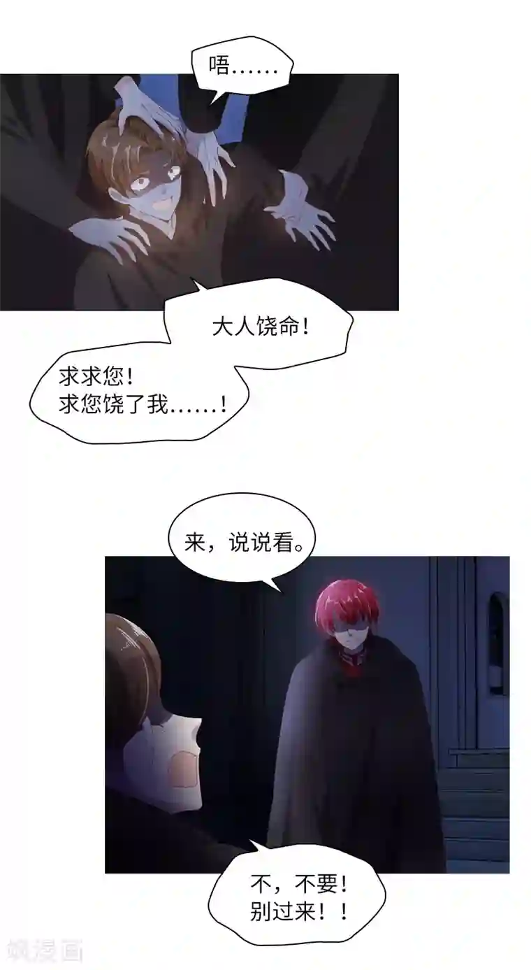 恶女会改变第54话 他们要独处吗