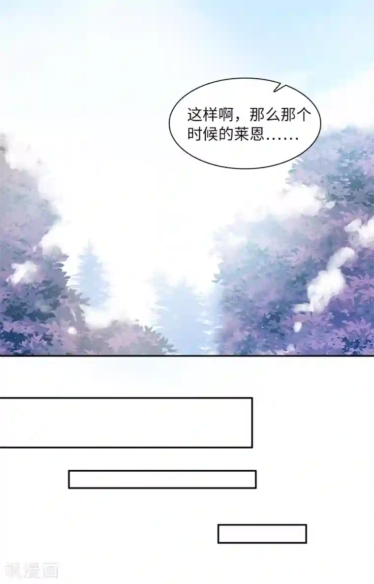 恶女会改变第55话 莱恩吃醋了