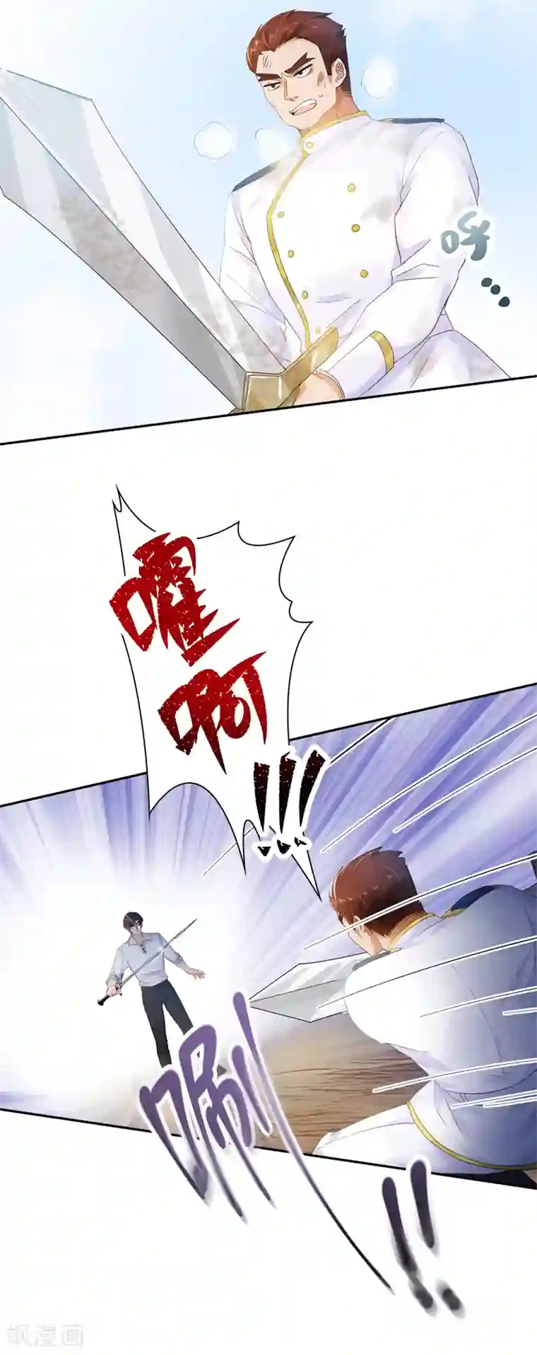 恶女会改变第55话 莱恩吃醋了